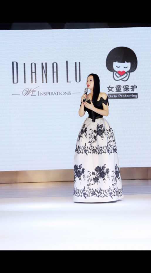 DIANA LU助力“女童保护”慈善晚宴在京举行