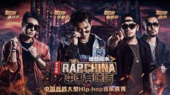 当红 Rapper穿上