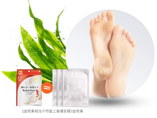 Baby Foot 还你一双柔嫩婴儿脚
