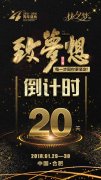 林夕梦4周年盛典丨