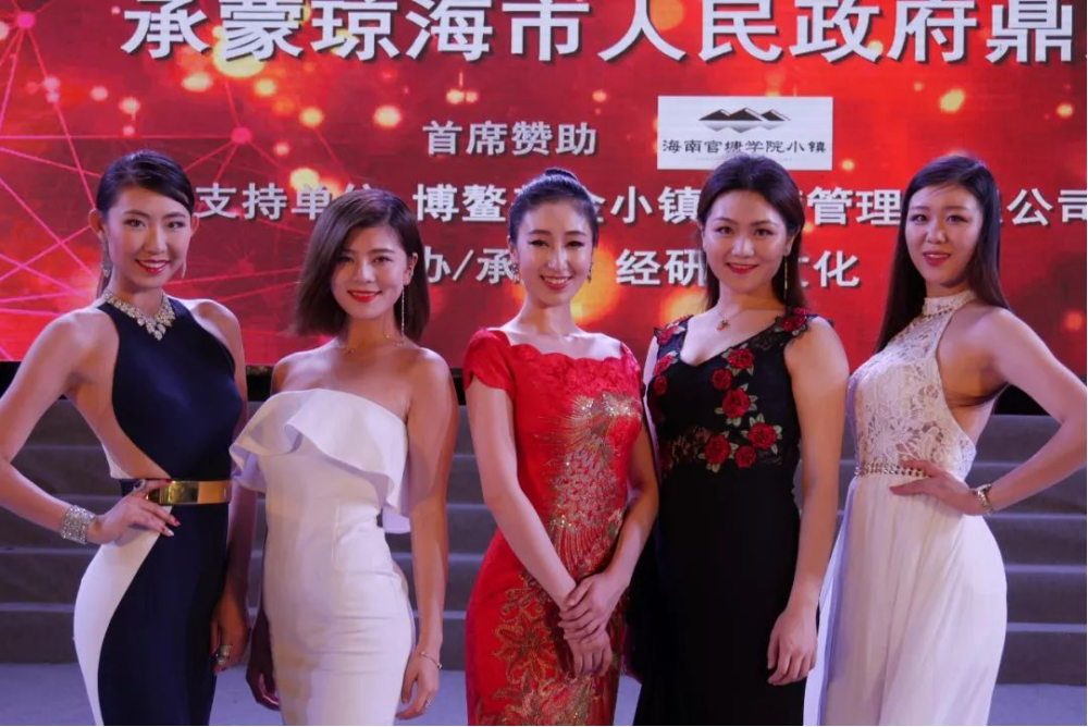 第三届中国时尚体育小姐大赛启动仪式 在琼海市万泉河广场盛大举行