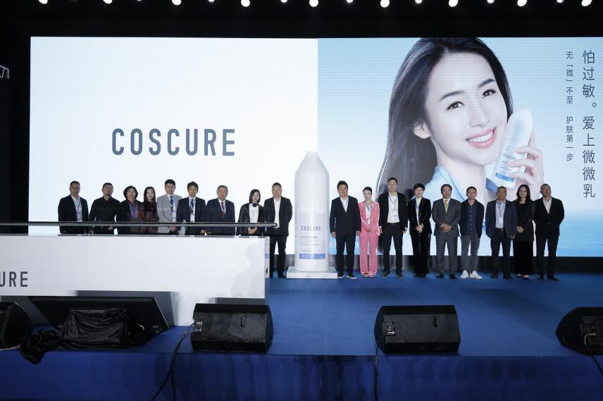 COSCURE珂思蔻重磅上市 开启治愈系化妆品大未来