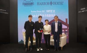 HarborHouse天猫超级品牌日 打造你的理想家居生活