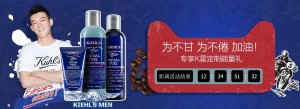 科颜氏X天猫超级品牌日 护肤品的新零售之路