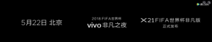 vivo发布世界杯定制手机,或将开启全球营销战役？