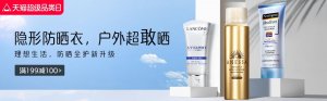 夏日保卫战怎么
