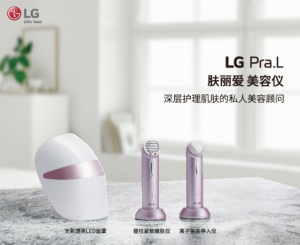 风靡韩国的LG Pra
