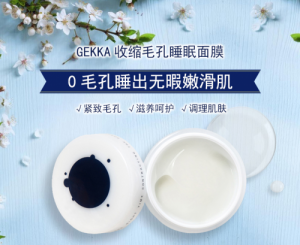 GEKKA―“来自日本官方认证”的毛孔魔法术