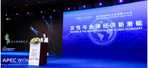 2019 APEC女性领导力论坛:数字经济是女性最好舞台