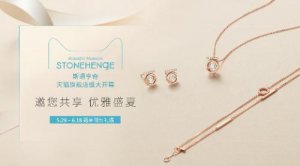 韩国超人气珠宝品牌 STONEHENgE 斯通亨奇 尽显精致