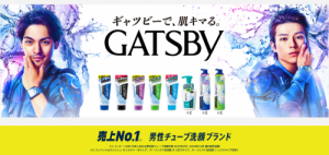 解析GATSBY杰士派男