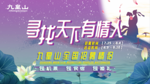 现实版七夕相会——走上情人桥，爱上对的人