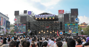 贵阳草莓音乐节