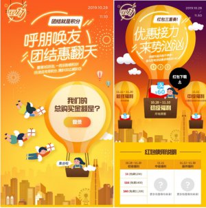 乐天免税店40周年PARTY RED 狂欢活动