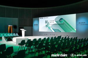 MARIE CLAIRE FUTURE SHAPERS & LEXUS LAB雷克萨斯思想盛宴