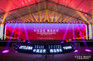2019JSTYLE精美年度颁