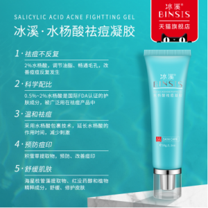 邂逅冰溪，不再为长不停的闭口粉刺发愁！