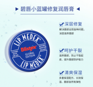 美国Blistex百蕾适碧唇的最强冬季手唇护肤“杀手锏”！