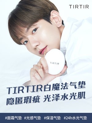 媞乐媞乐魔法气垫唤醒肌肤活力，亮出自信微笑