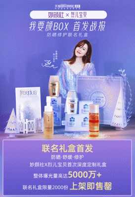 跨界联名新时尚