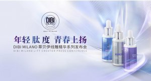 DIBI MILANO 蒂贝伊