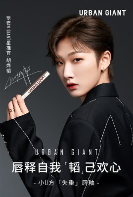 一眼心动的神仙品牌！URBAN GIANT我不许你们还不知道！