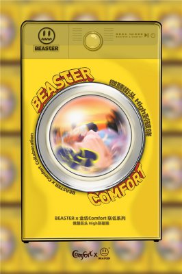 还有什么是BEAS