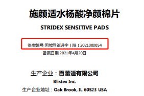 搞定黑头？Stridex施颜适就够了。