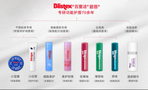 Blistex碧唇唇部精华为你冬季颜值加满分！