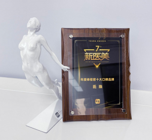 新氧亚太医美行业颁奖盛典，氐珠PN喜获年度体验官十大口碑品牌