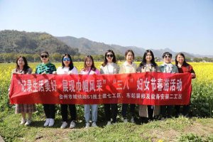 记录生活美好，展现巾帼风采——台州市域铁路S1线项目部开展妇女节系列活动