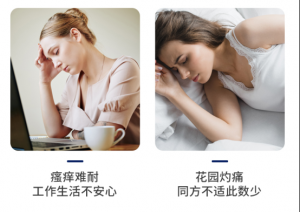 女性专用的益生