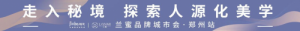 锦波生物兰蜜品牌城市会首场活动圆满落幕