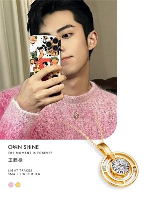 OWN SHINE慕璨新品刚