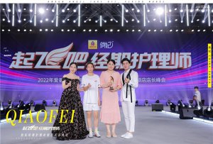 从投资老板娘到开俏妃经期护理连锁店，创业女性邓永建的转折人生