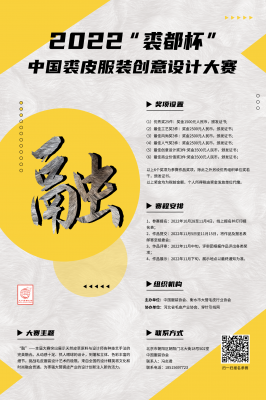 2022“裘都杯”中