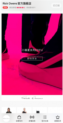 时装设计师RICK OWENS线上官