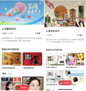 明星号召、多圈层达人响应，小红书「宝藏我来评」掀起全行业产品测评浪潮