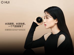 欧蕙618倾情奉上智“蕙”