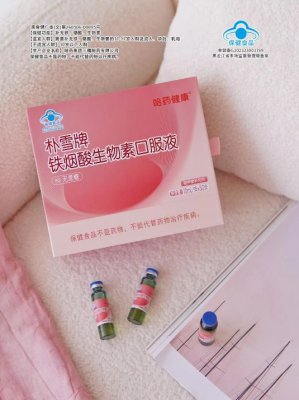 朴雪牌铁烟酸生物素口服