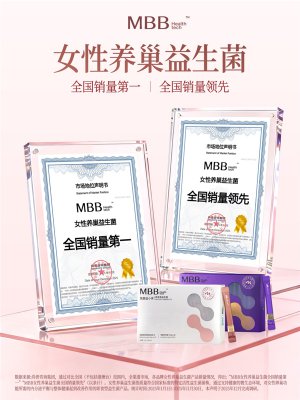 定义女性养巢新高度——MBB悦巢益小条荣膺“全国销量第一”权威认证！