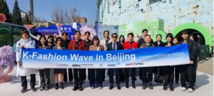 MCC GLOBAL助力中韩时尚深度联动 点亮2026春季DPARK展国际版图